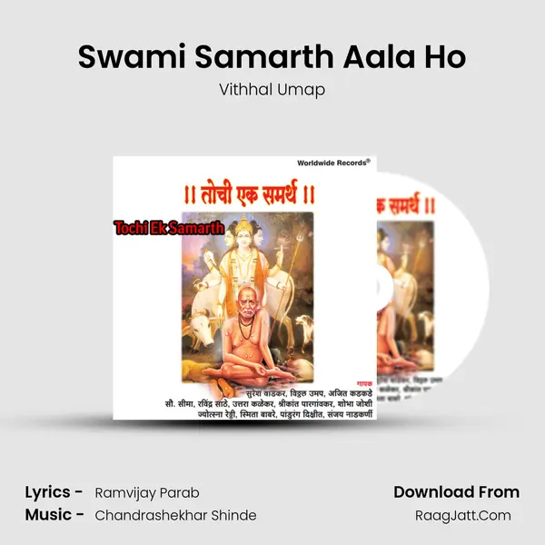 Swami Samarth Aala Ho mp3 song
