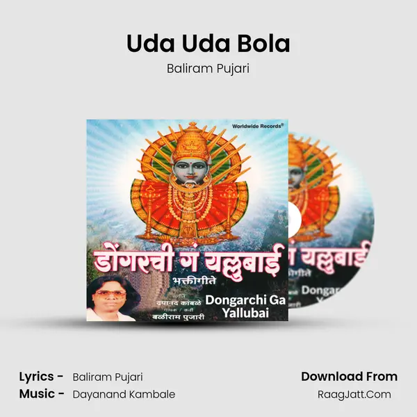 Uda Uda Bola mp3 song
