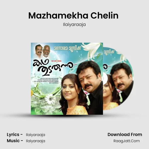 Mazhamekha Chelin (Karaoke) MP3 Song by Ilaiyaraaja Cover