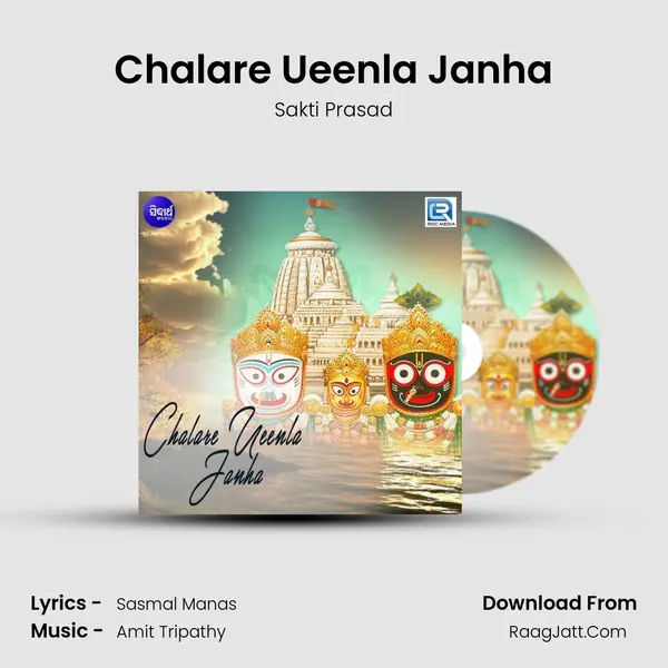 Chalare Ueenla Janha - Sakti Prasad