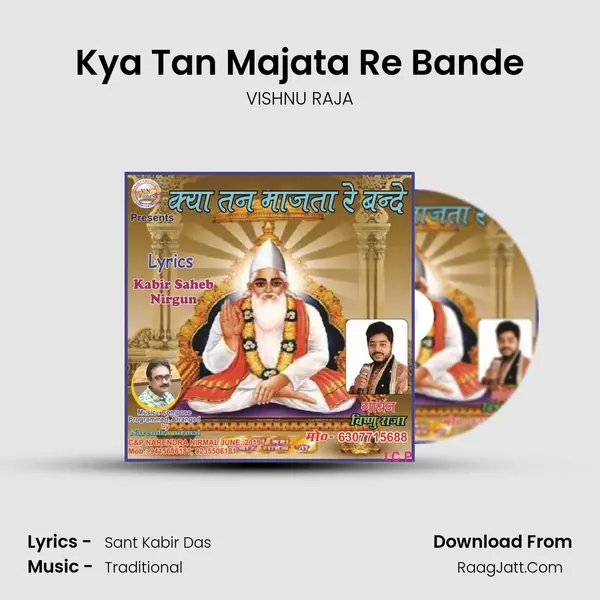 Kya Tan Majata Re Bande MP3 Song by VISHNU RAJA Cover