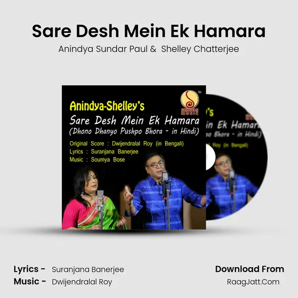 Sare Desh Mein Ek Hamara MP3 Song by Anindya Sundar Paul Cover