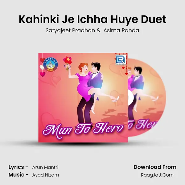 Kahinki Je Ichha Huye Duet MP3 Song by Satyajeet Pradhan Cover
