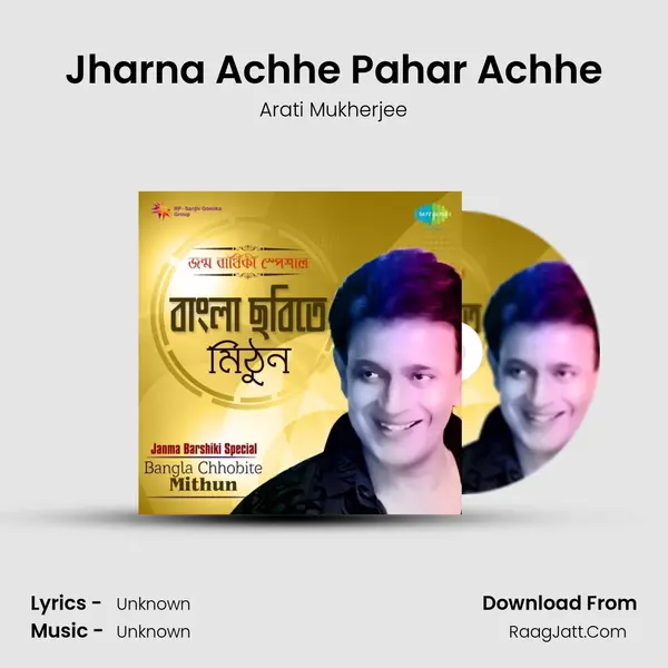 Jharna Achhe Pahar Achhe MP3 Song by Arati Mukherjee Cover