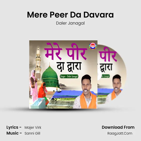 Mere Peer Da Davara mp3 song