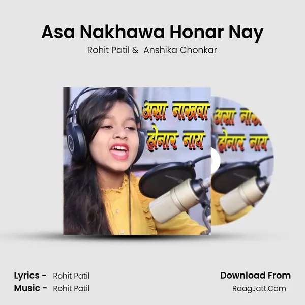 Asa Nakhawa Honar Nay MP3 Song by Rohit Patil Cover