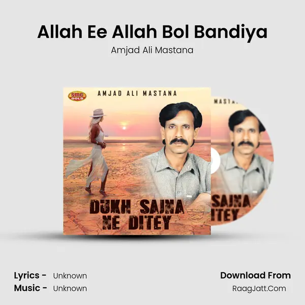 Allah Ee Allah Bol Bandiya mp3 song