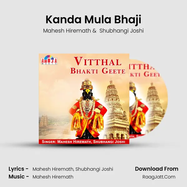 Kanda Mula Bhaji MP3 Song by Mahesh Hiremath Cover