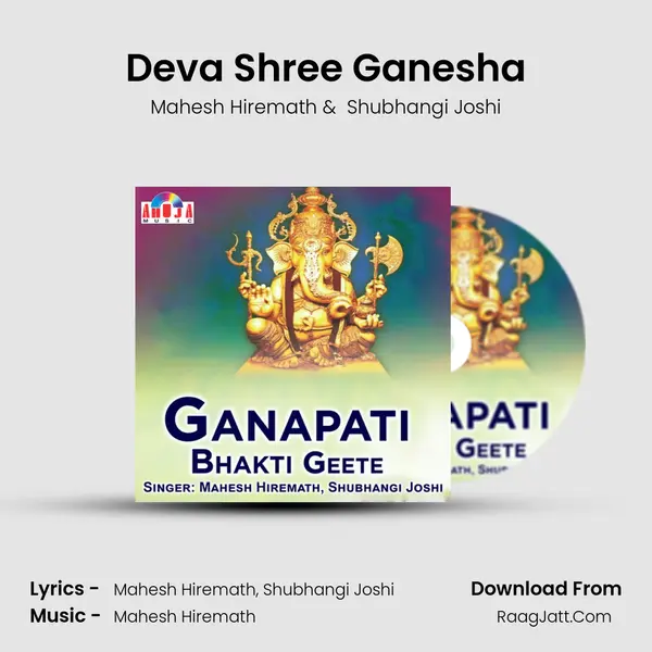 Deva Shree Ganesha MP3 Song by Mahesh Hiremath Cover