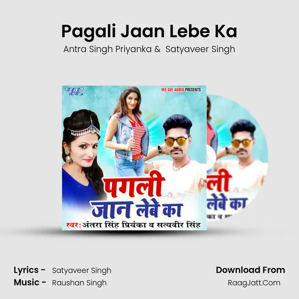 Pagali Jaan Lebe Ka mp3 song