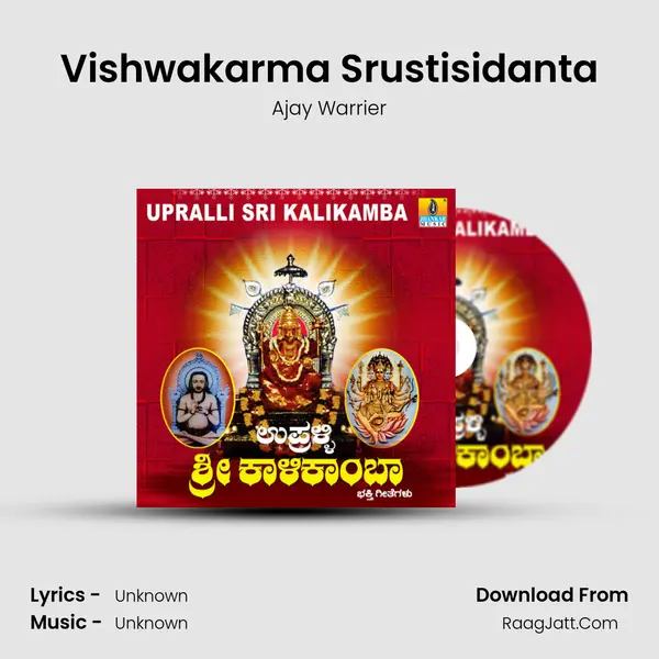 Vishwakarma Srustisidanta MP3 Song by Ajay Warrier Cover