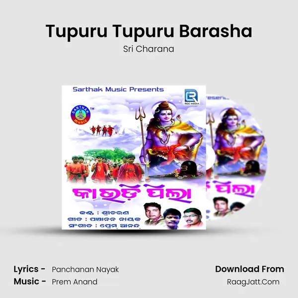 Kaudi Pila - Sri Charana