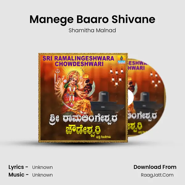 Manege Baaro Shivane MP3 Song by Shamitha Malnad Cover