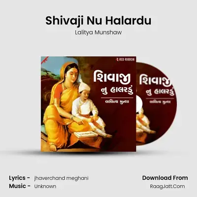 Shivaji Nu Halardu - Lalitya Munshaw