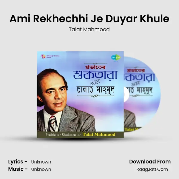 Ami Rekhechhi Je Duyar Khule Cover