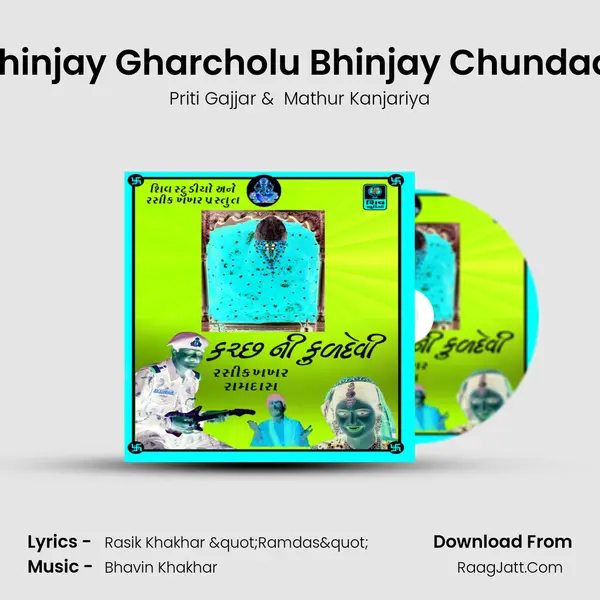 Bhinjay Gharcholu Bhinjay Chundadi mp3 song
