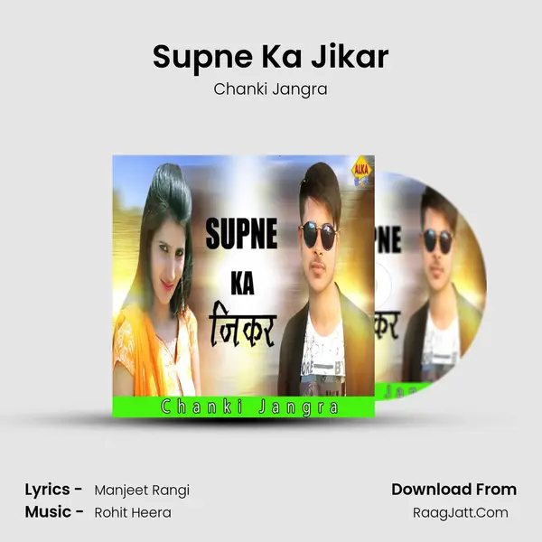 Supne Ka Jikar MP3 Song by Chanki Jangra Cover