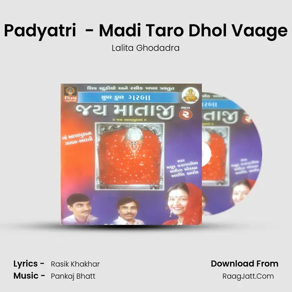 Padyatri  - Madi Taro Dhol Vaage MP3 Song by Lalita Ghodadra Cover
