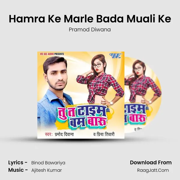 Hamra Ke Marle Bada Muali Ke MP3 Song by Pramod Diwana Cover