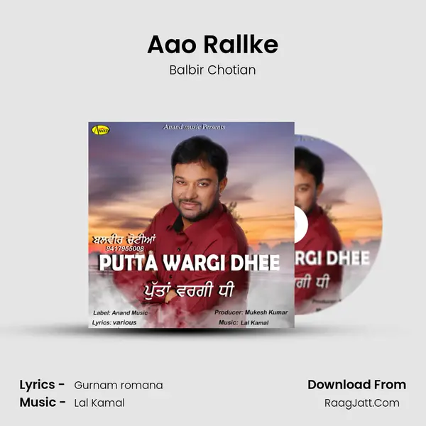 Aao Rallke mp3 song