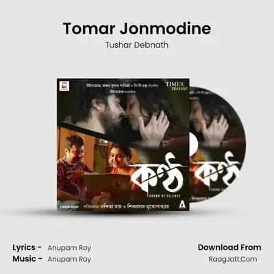Tushar Debnath