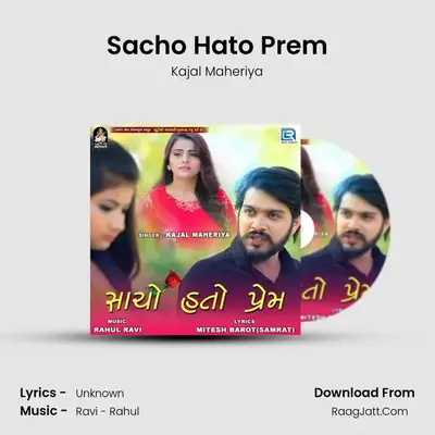Sacho Hato Prem - Kajal Maheriya