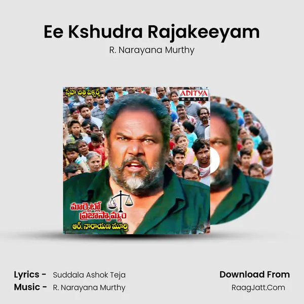 Ee Kshudra Rajakeeyam mp3 song