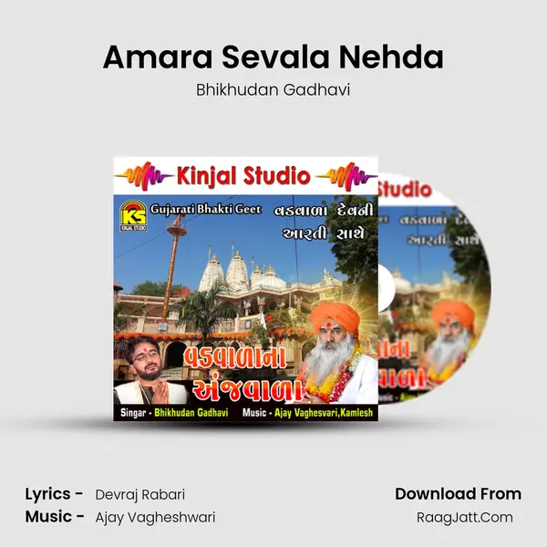 Amara Sevala Nehda MP3 Song by Bhikhudan Gadhavi Cover