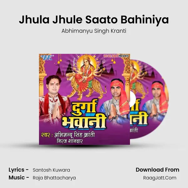 Jhula Jhule Saato Bahiniya MP3 Song by Abhimanyu Singh Kranti Cover