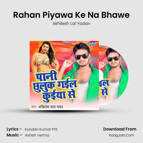 Rahan Piyawa Ke Na Bhawe MP3 Song by Akhilesh Lal Yadav Cover