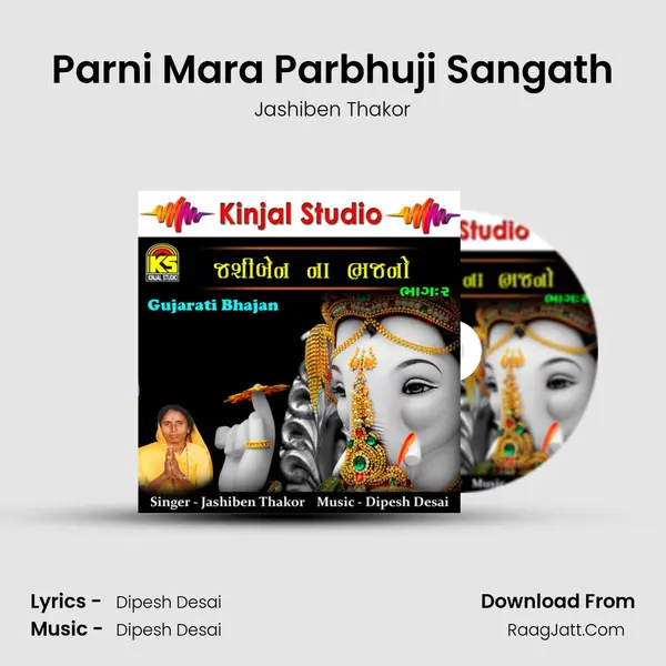 Parni Mara Parbhuji Sangath MP3 Song by Jashiben Thakor Cover