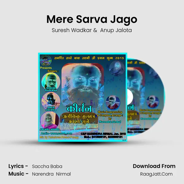 Mere Sarva Jago MP3 Song by Suresh Wadkar Cover