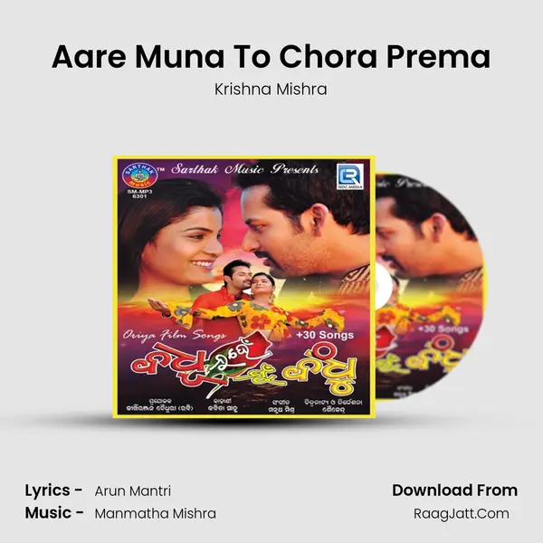 Aare Muna To Chora Prema mp3 song