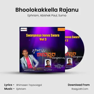 Bhoolokakkella Rajanu mp3 song
