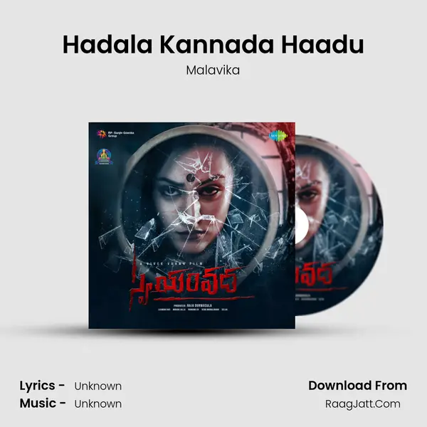 Hadala Kannada Haadu MP3 Song by Malavika Cover