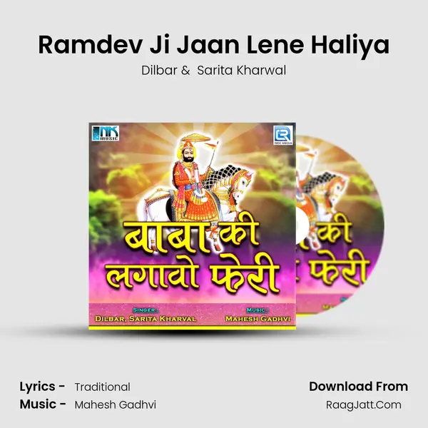 Ramdev Ji Jaan Lene Haliya MP3 Song by Dilbar Cover
