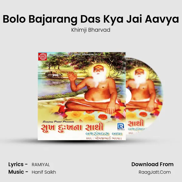 Bolo Bajarang Das Kya Jai Aavya MP3 Song by Khimji Bharvad Cover
