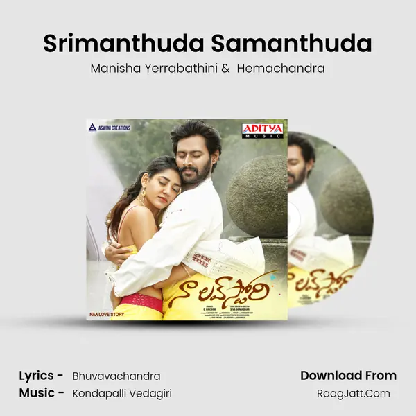 Srimanthuda Samanthuda MP3 Song by Manisha Yerrabathini Cover