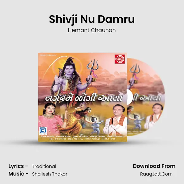 Shivji Nu Damru MP3 Song by Hemant Chauhan Cover