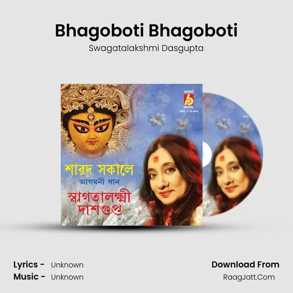 Bhagoboti Bhagoboti MP3 Song by Swagatalakshmi Dasgupta Cover