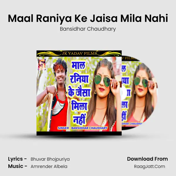 Maal Raniya Ke Jaisa Mila Nahi MP3 Song by Bansidhar Chaudhary Cover