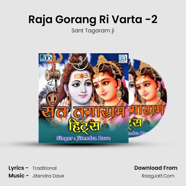 Raja Gorang Ri Varta -2 MP3 Song by Sant Tagaram ji Cover