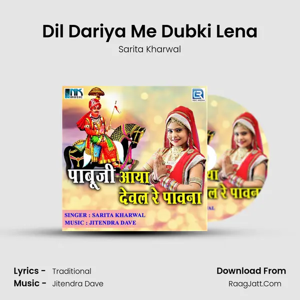 Dil Dariya Me Dubki Lena MP3 Song by Sarita Kharwal Cover