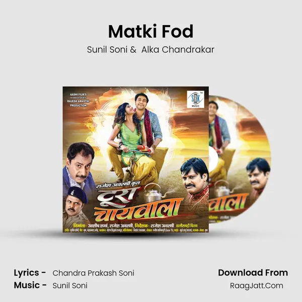 Matki Fod MP3 Song by Sunil Soni Cover