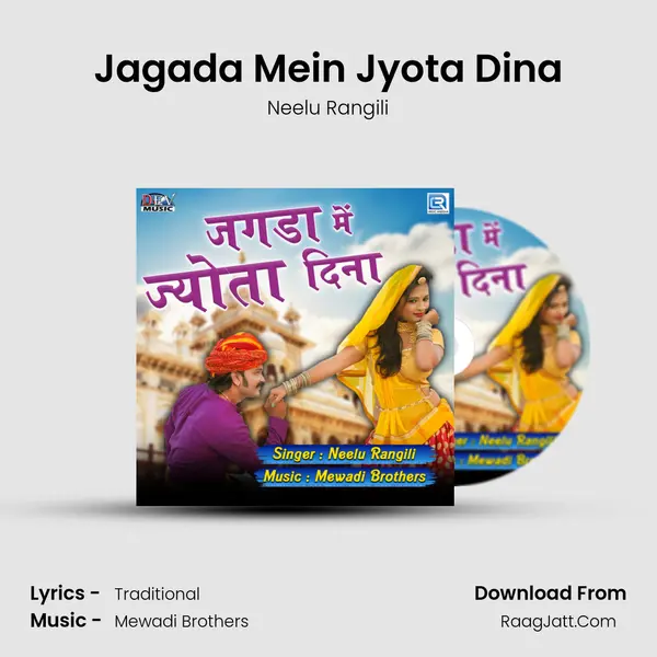 Jagada Mein Jyota Dina - Neelu Rangili
