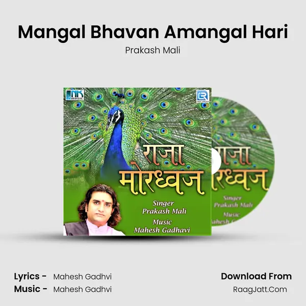 Mangal Bhavan Amangal Hari MP3 Song by Prakash Mali Cover