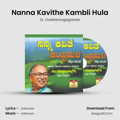 Nanna Kavithe Kambli Hula - Single - Dr. Doddarangegowda