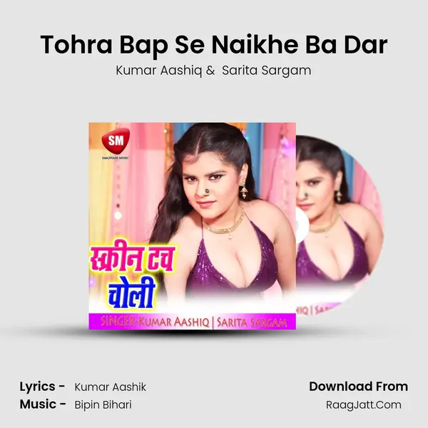 Tohra Bap Se Naikhe Ba Dar MP3 Song by Kumar Aashiq Cover