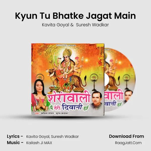 Kyun Tu Bhatke Jagat Main mp3 song