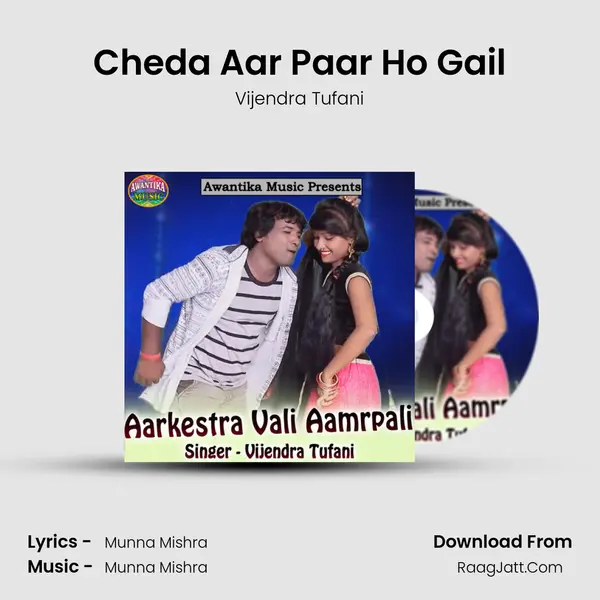 Cheda Aar Paar Ho Gail MP3 Song by Vijendra Tufani Cover